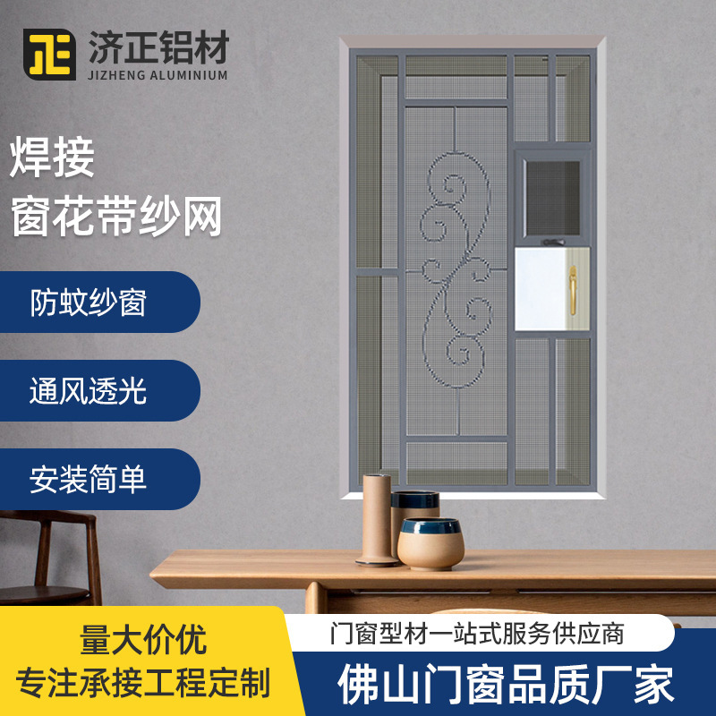 阳江纱窗纱门